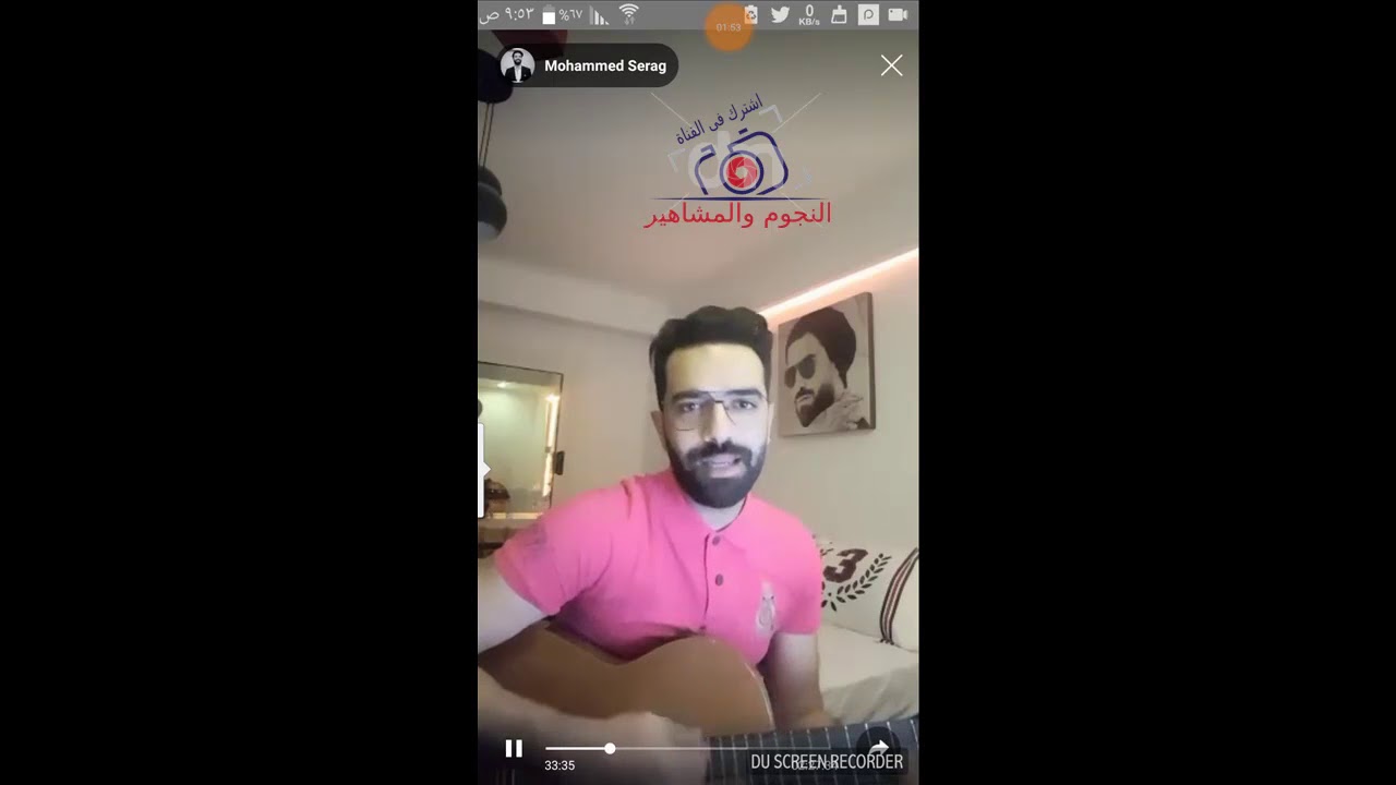 محمد سراج اغنية شوفتها