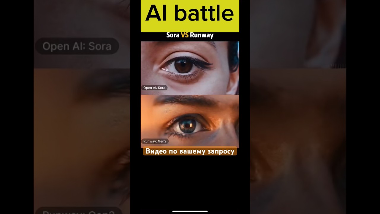Sora (OpenAI) vs Runway(Gen2). #ai #sora #airadio