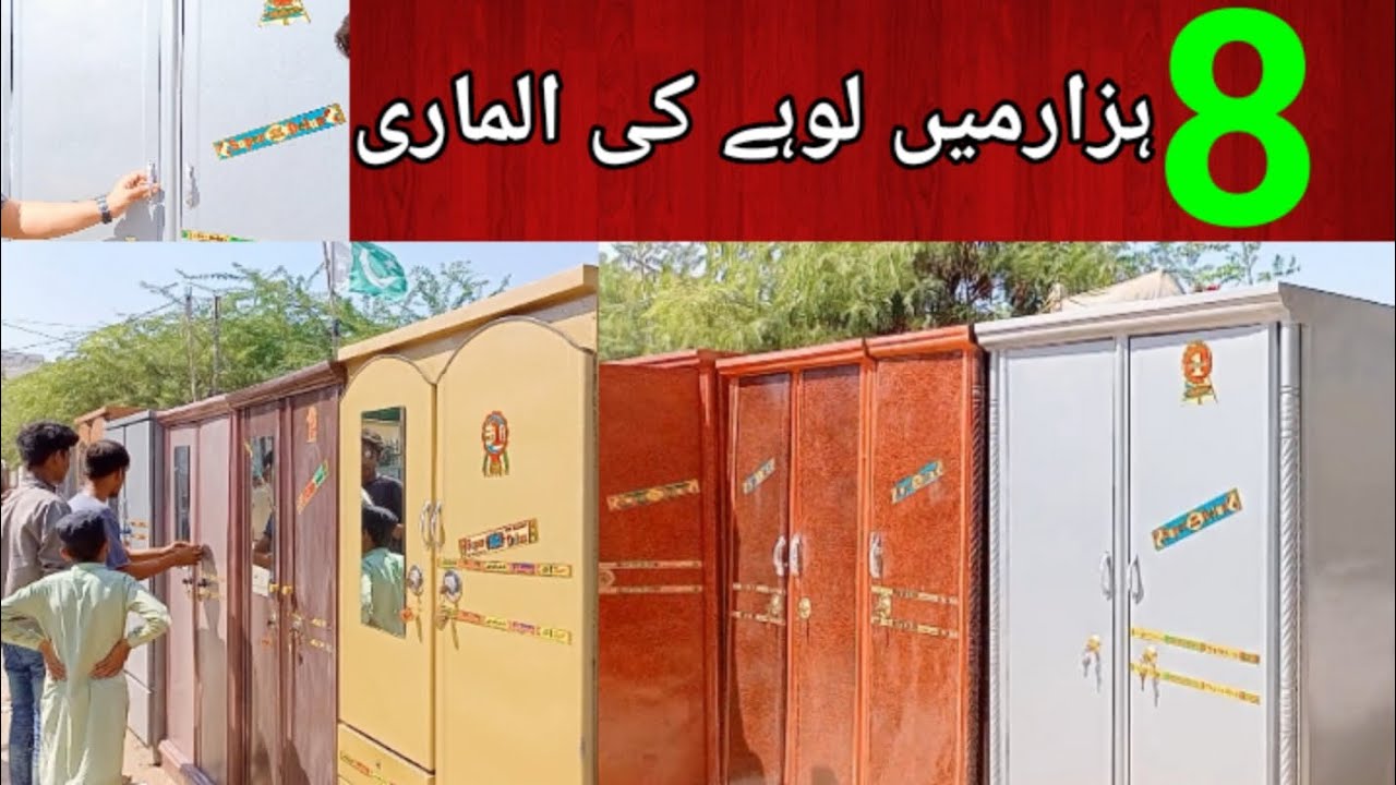 Sunday Bazar in karachi Iron ki almari #chorbazar #almirah