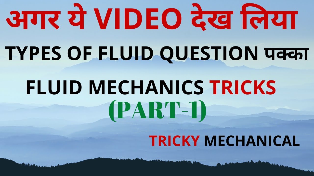 Fluid Mechanics Short Tricks||Newtonian & Non-Newtonian Fluids |TYPES OF FLUID||Type of Fluid