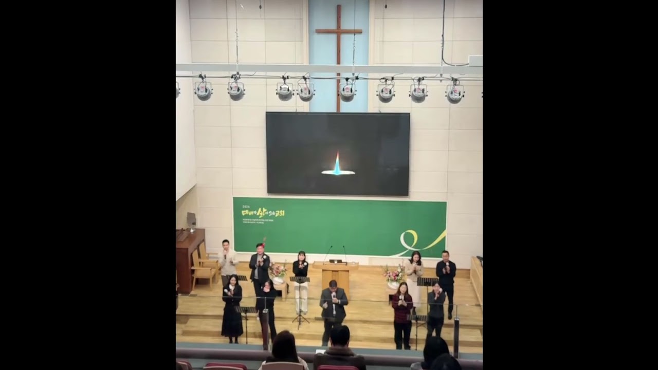 오늘 찬양 좋았는데 아쉬워서 이렇게라도 남기고 싶어서 올려요♥️ 2026.2.8 화도교회 3부 예배 찬양 (아이노스찬양팀) 