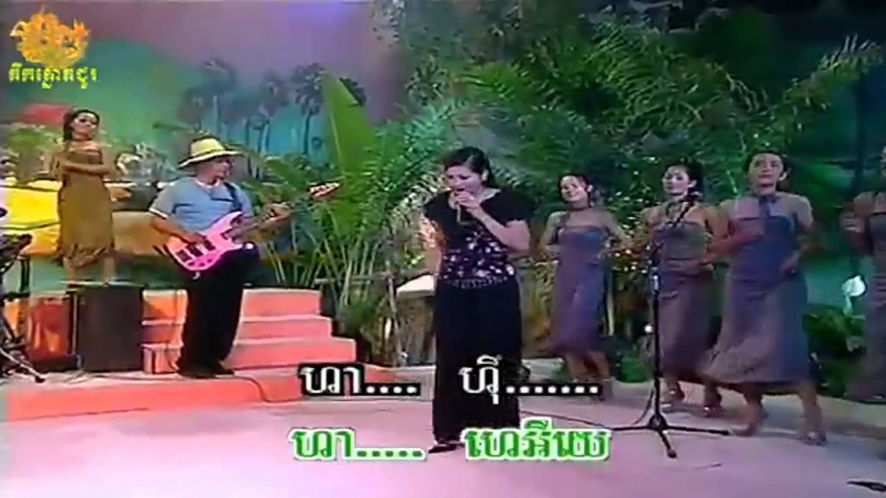Sneah euy vel veng ស្នេហ៍អើយវិលវិញ HD