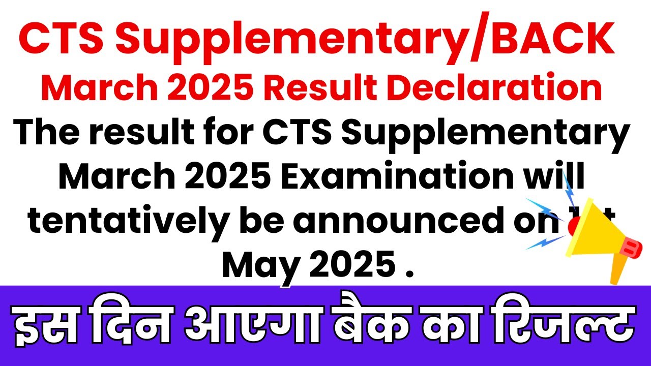 ITI Back Result Official Date 2025 | ITI Supplementary Exam 2025 Result