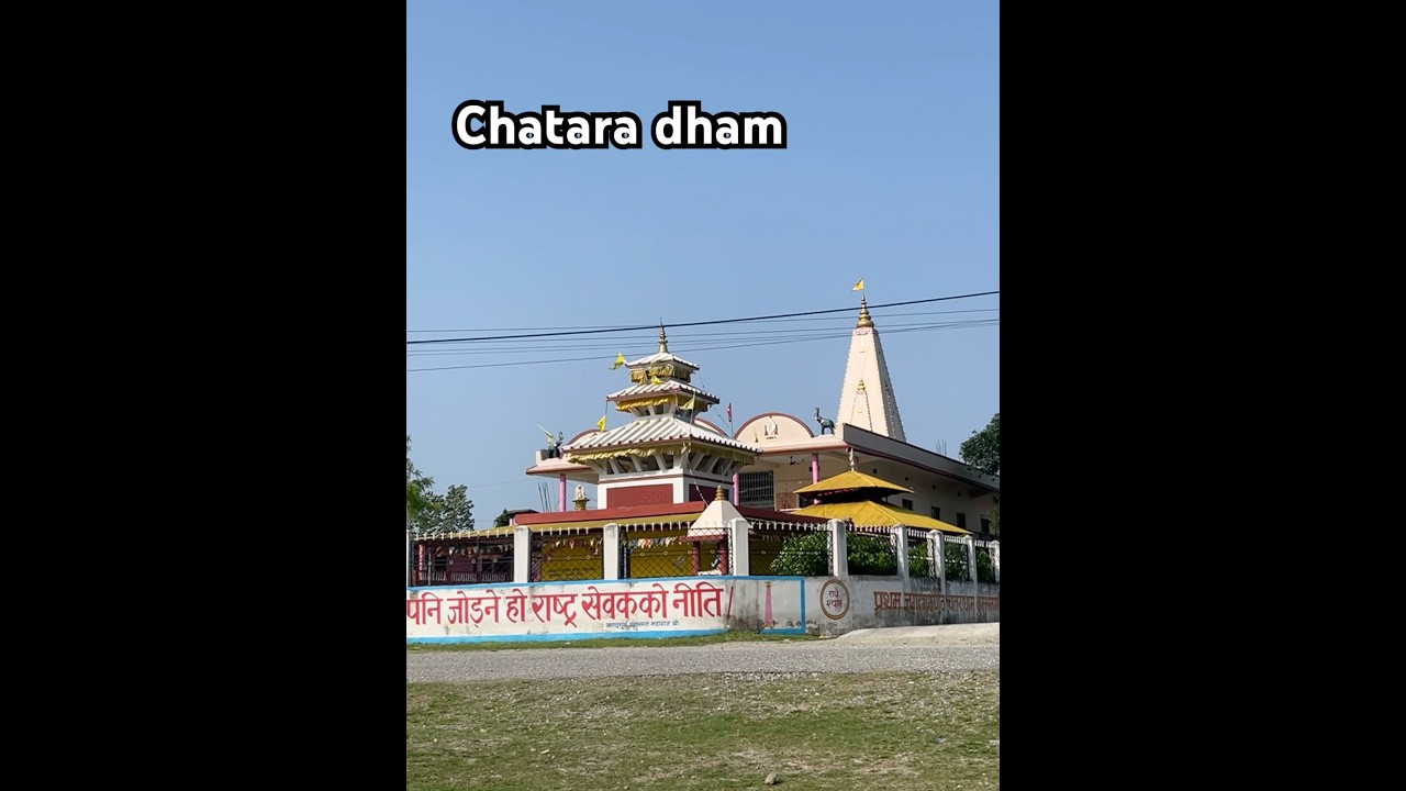 chatara dham #barahakshetra #chatara #peaceofmind #nepal