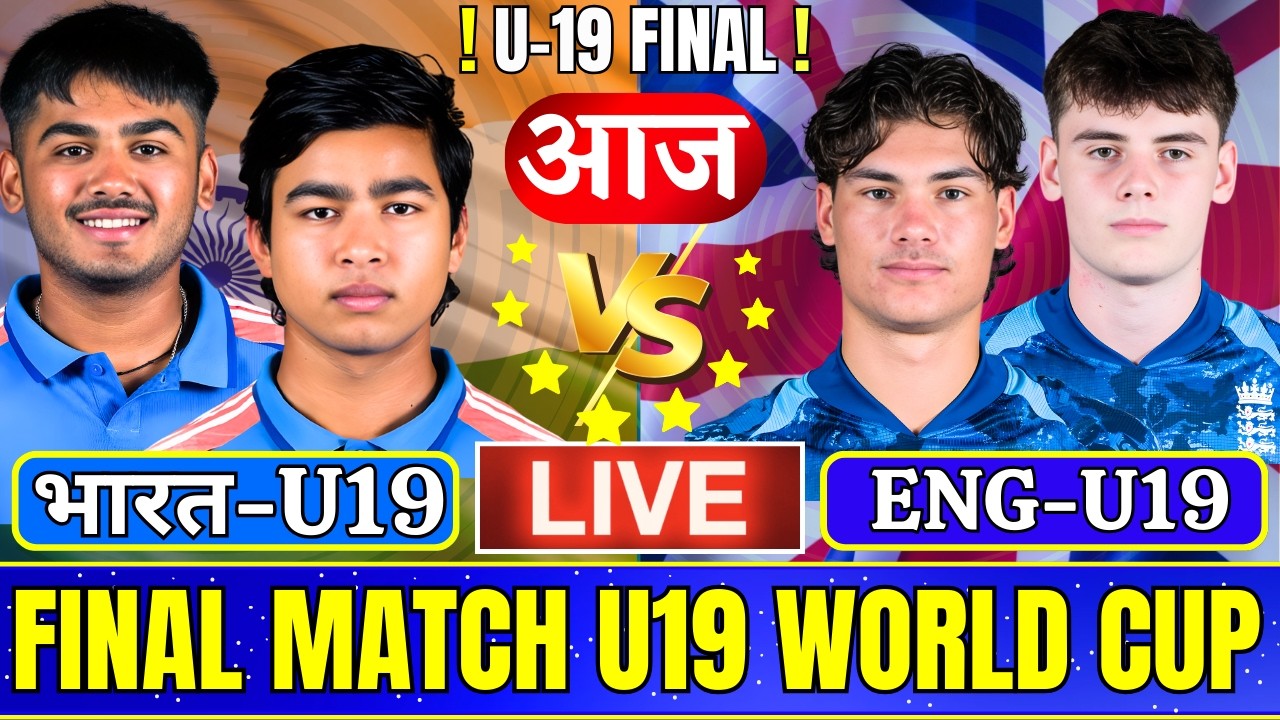 🔴 IND U19 vs ENG U19, Final Match, Live Cricket Match Today, Live Scores, Commentary, Last 9 Over