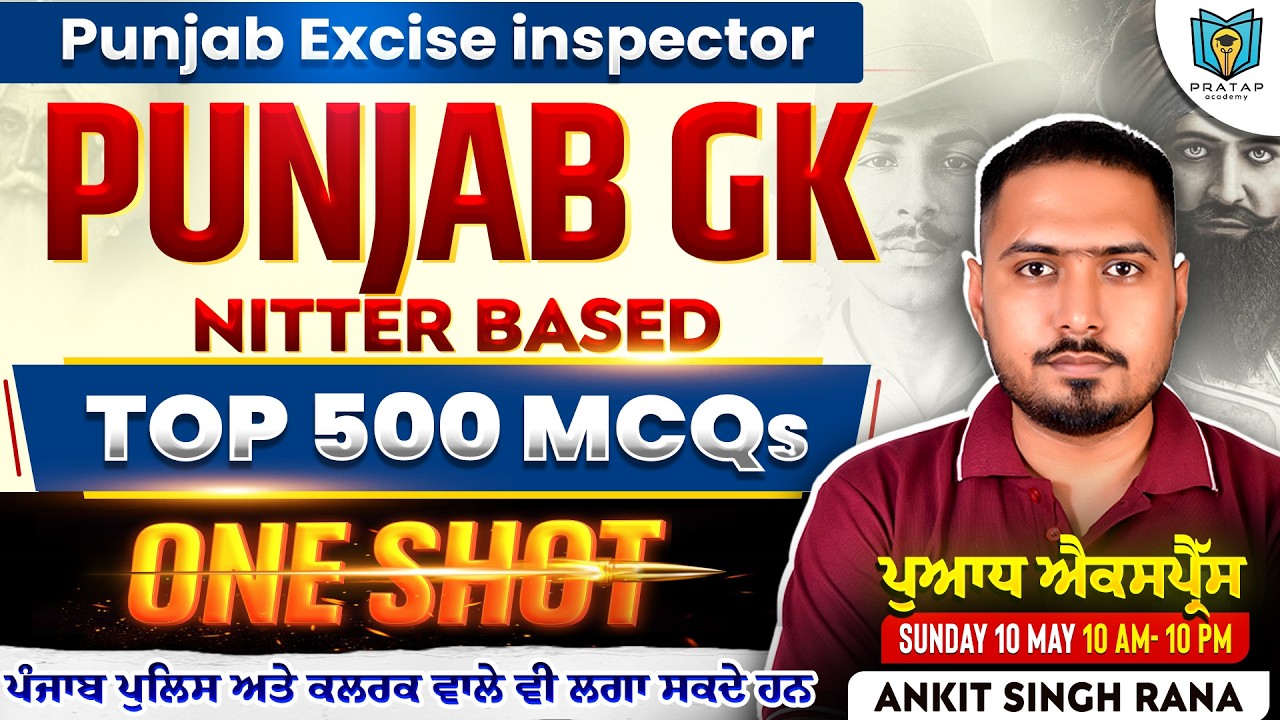 PSSSB Excise Inspector 2026, PSSSB Clerk Punjab GK Marathon | Punjab GK Marathon by Ankit Singh Rana