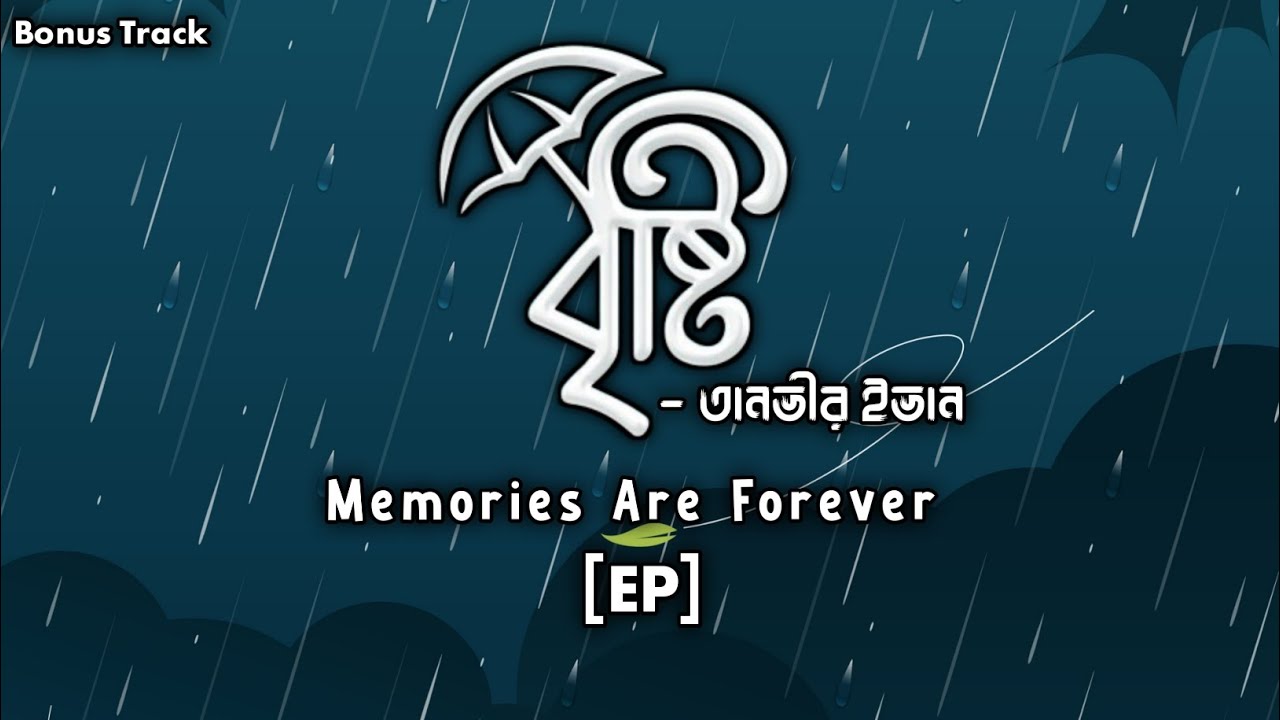Brishty  – বৃষ্টি | Lyrics | Tanveer Evan | MEMORIES ARE FOREVER [EP] | Bonus Track | Minar Abra