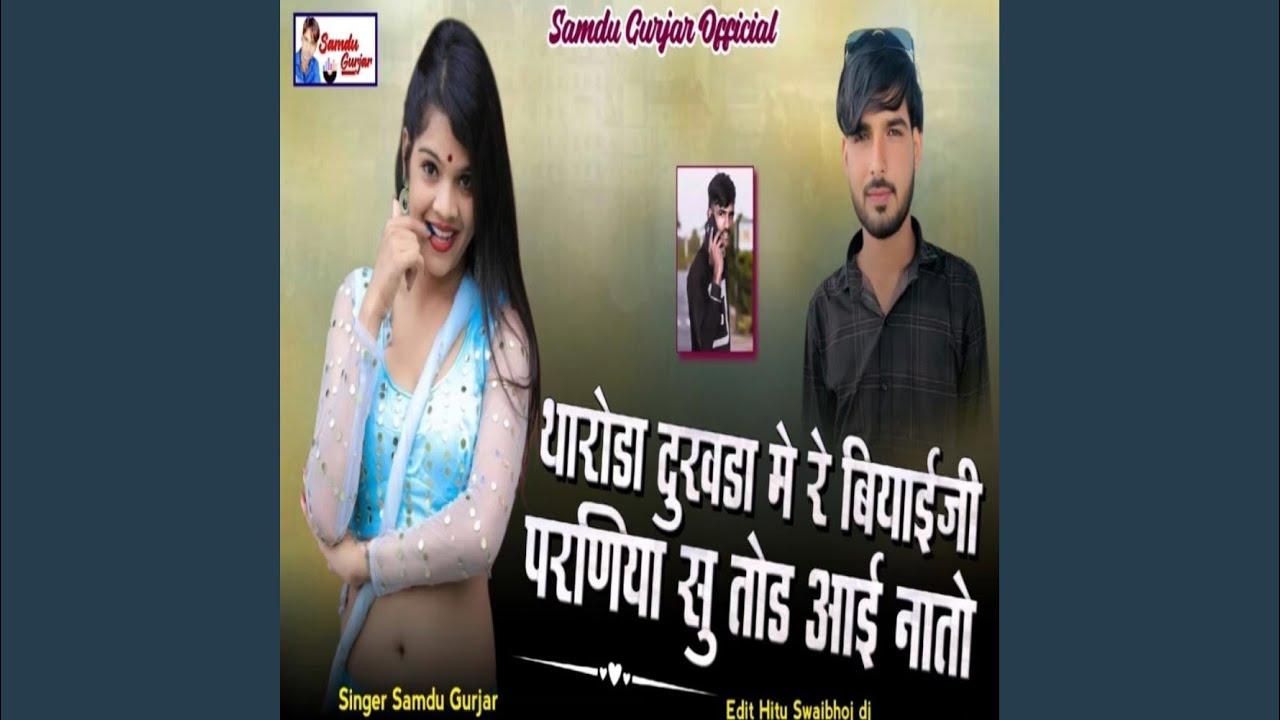 Tharoda Dukhada Me Re Byai Ji