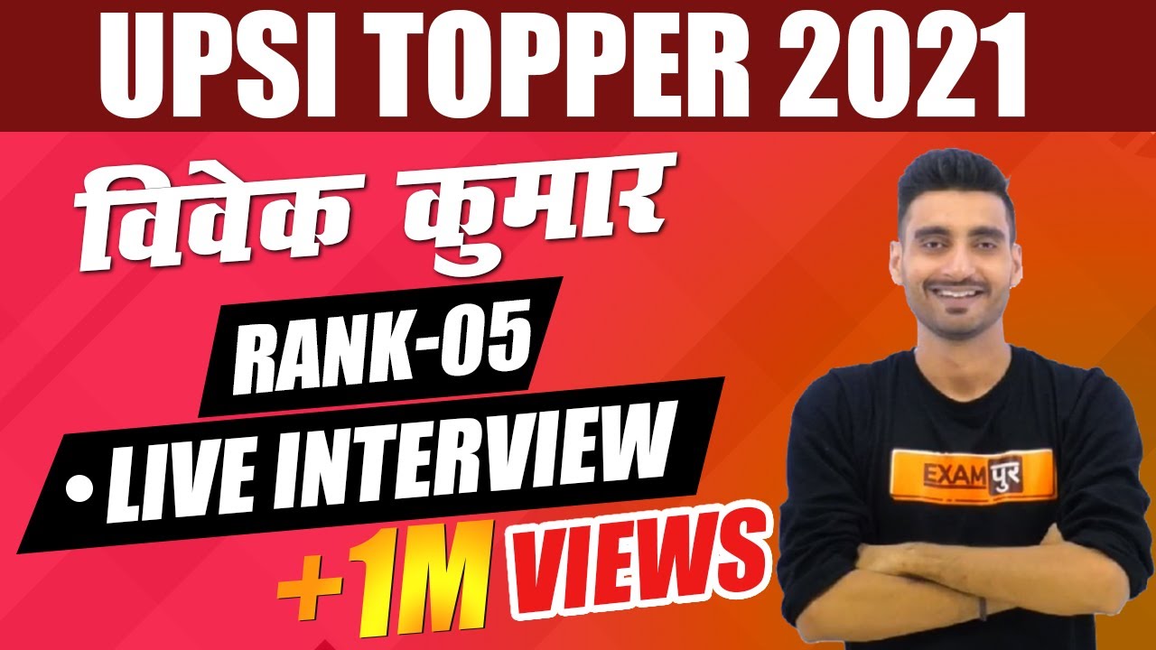 #UPSI Topper 2016 I Rank - 05 , VIVEK KUMAR I Live Interview I Sunday 10th March ( 11:30 AM )