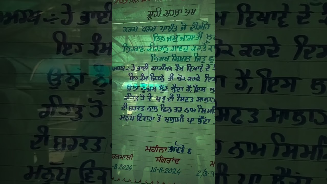 #live#hukamnama sahib##sridarbarsahib##amritsar##shorts#viral