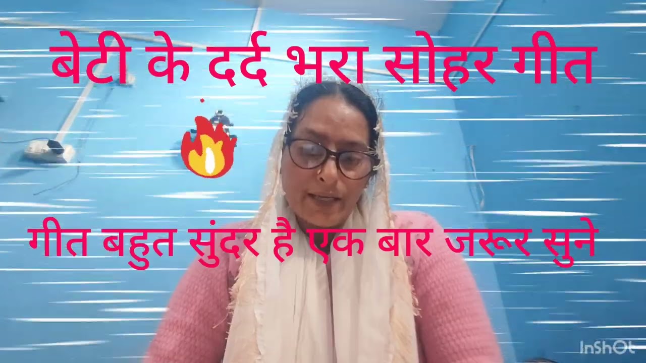 दो सोहर गीत एक साथ दोनों सोहर गीत बहुत अच्छा है अपना सुनकर देखें और जैसा लगे कमेंट में बताएं
