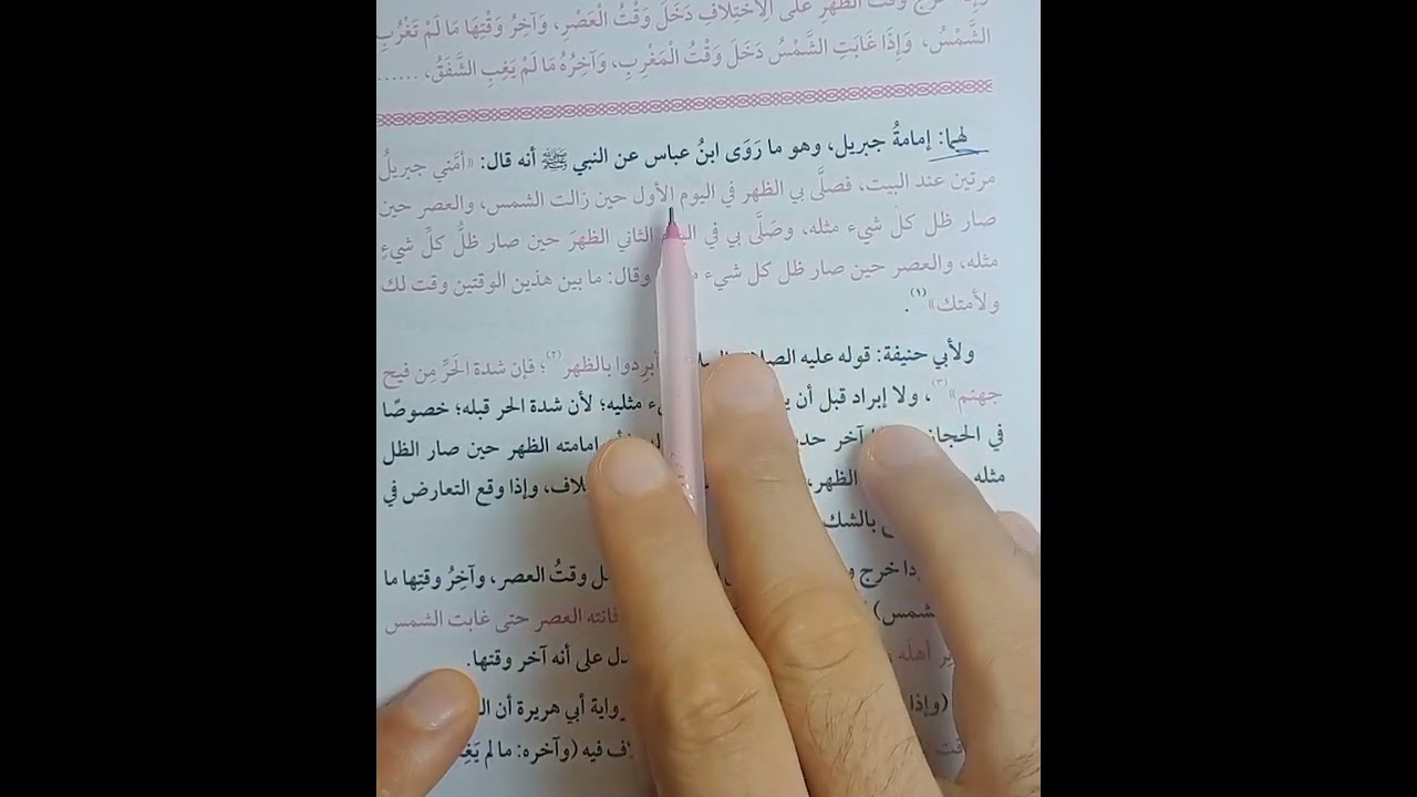 كتاب الصلاه فقه حنفي تيرم أول للصف الاول الثانوي الازهري