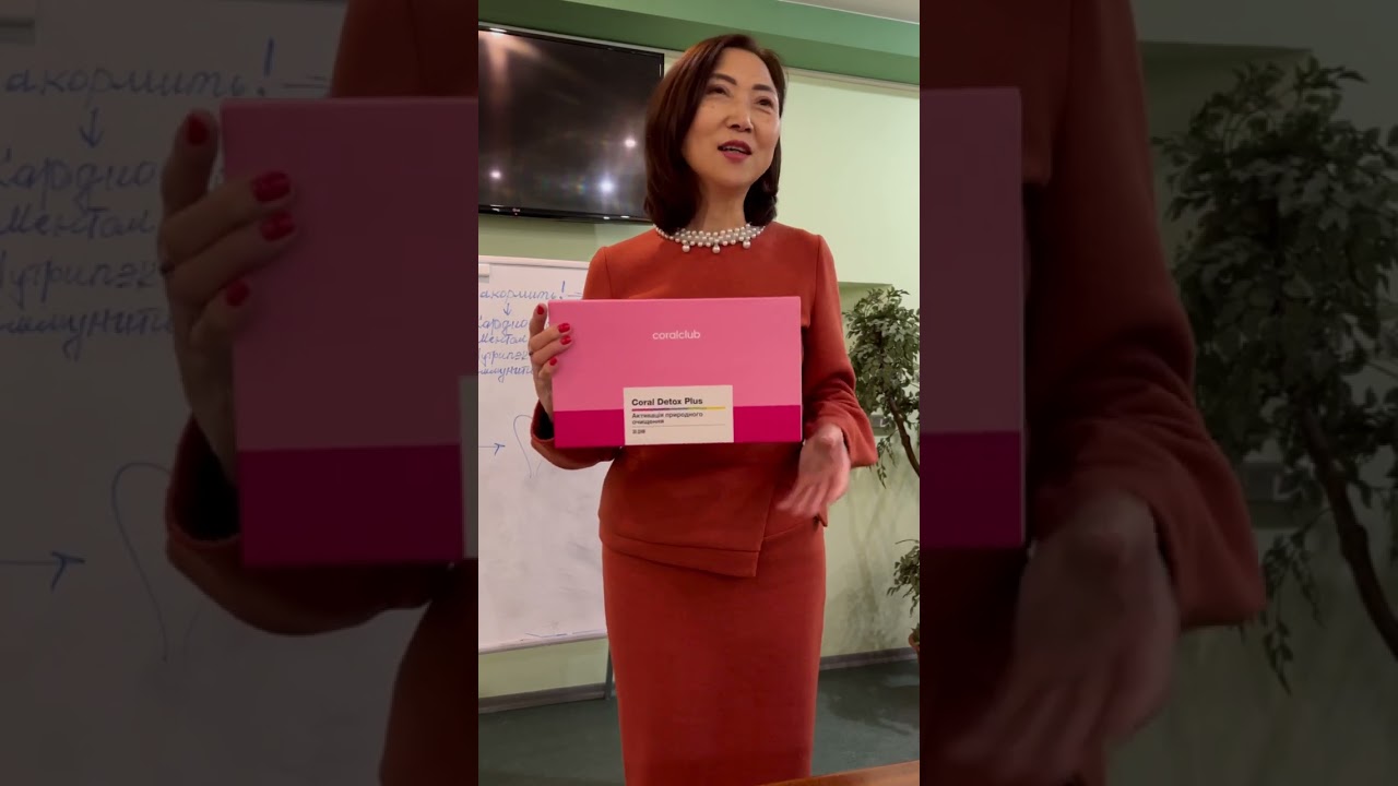 Концепция здоровья Coral club c врачом терапевтом Ольгой Ли