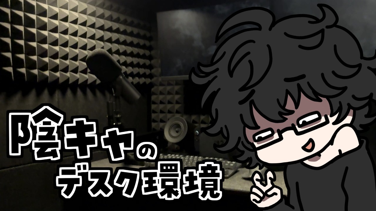 【デスクツアー】陰キャ実況者の配信環境【防音室】