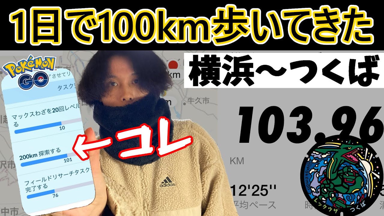 【どう考えても地獄】レックウザのポケふたに会いにいきつつ、ポケモンGOのTL をあげていきましょ【ポケモンGO】