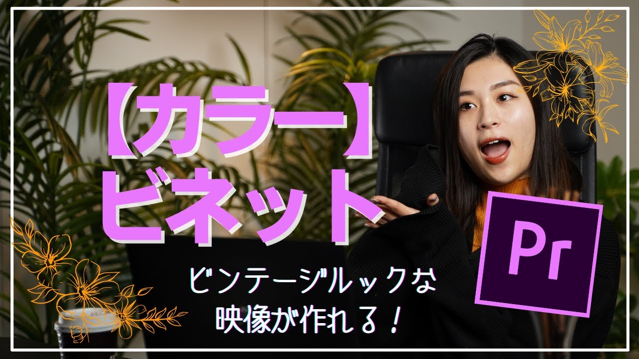 【動画編集】