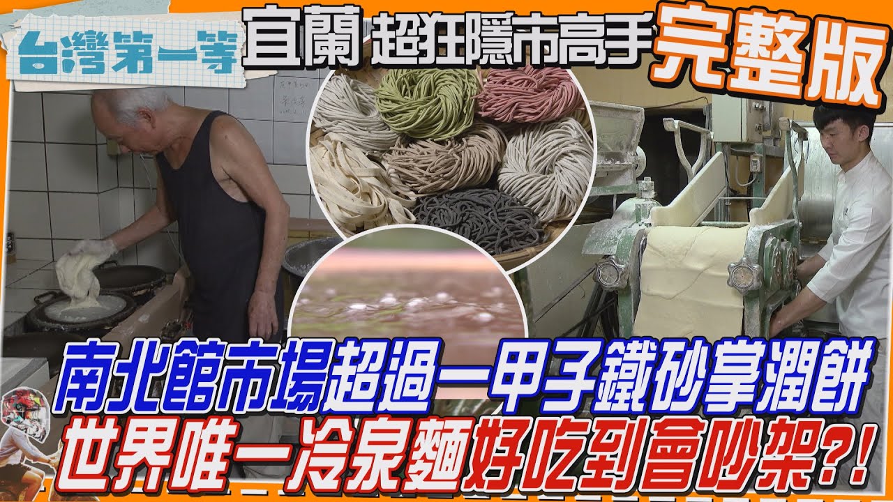 [全新] 宜蘭【蘭陽平原