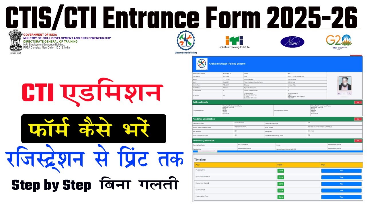 cti ka entrance exam kaise bharen |  cti ka form kaise bharen | cits admission 2024 form kaise bhare