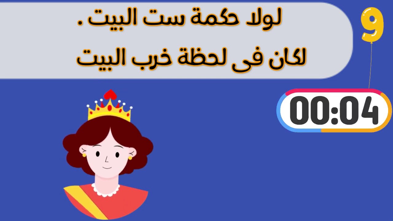 الغاز من الكتاب المقدس والقديسين