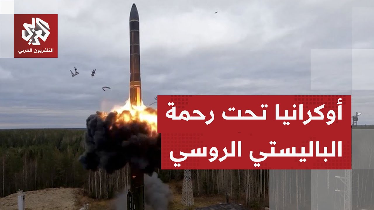 روسيا تمطر أوكرانيا بمئات المسّيرات والقنابل والصواريخ.. قتلى وجرحى ودمار غير مسبوق