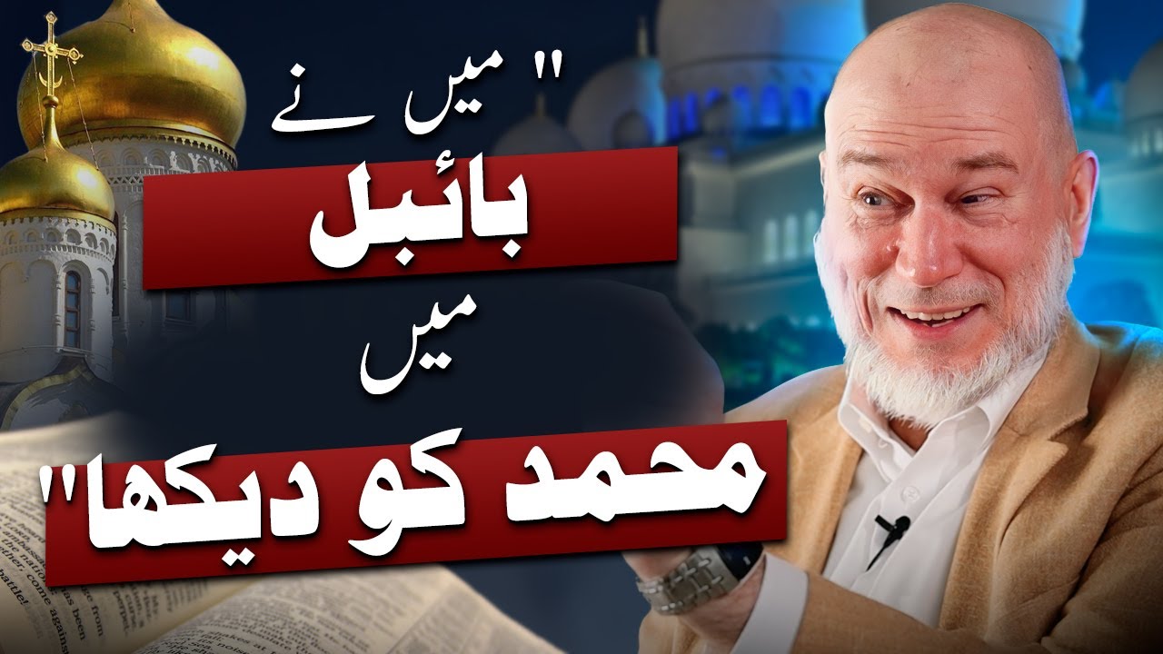 Isai Preacher Ne Islam Qubool Kiya! - 'Maine Musalmano Ko Isai Banane Ki Koshish Ki'