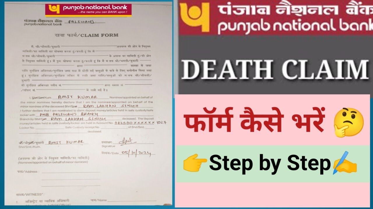 Punjab National Bank death Claim Form Fillup || Pnb Death Claim Form kaise bhare