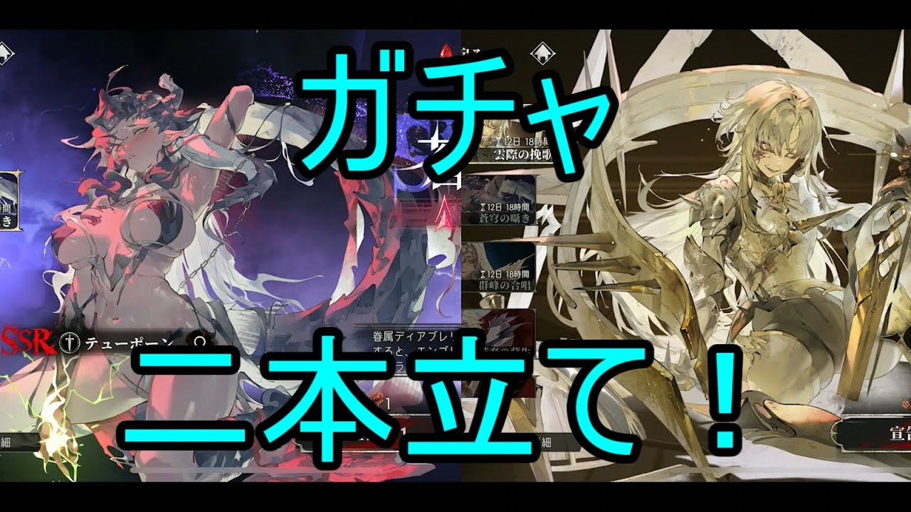 【シルブラ】【実況】久しぶりにガチャいろいろ引いてくぞ！　テューポーン＆セレニア【ウル】