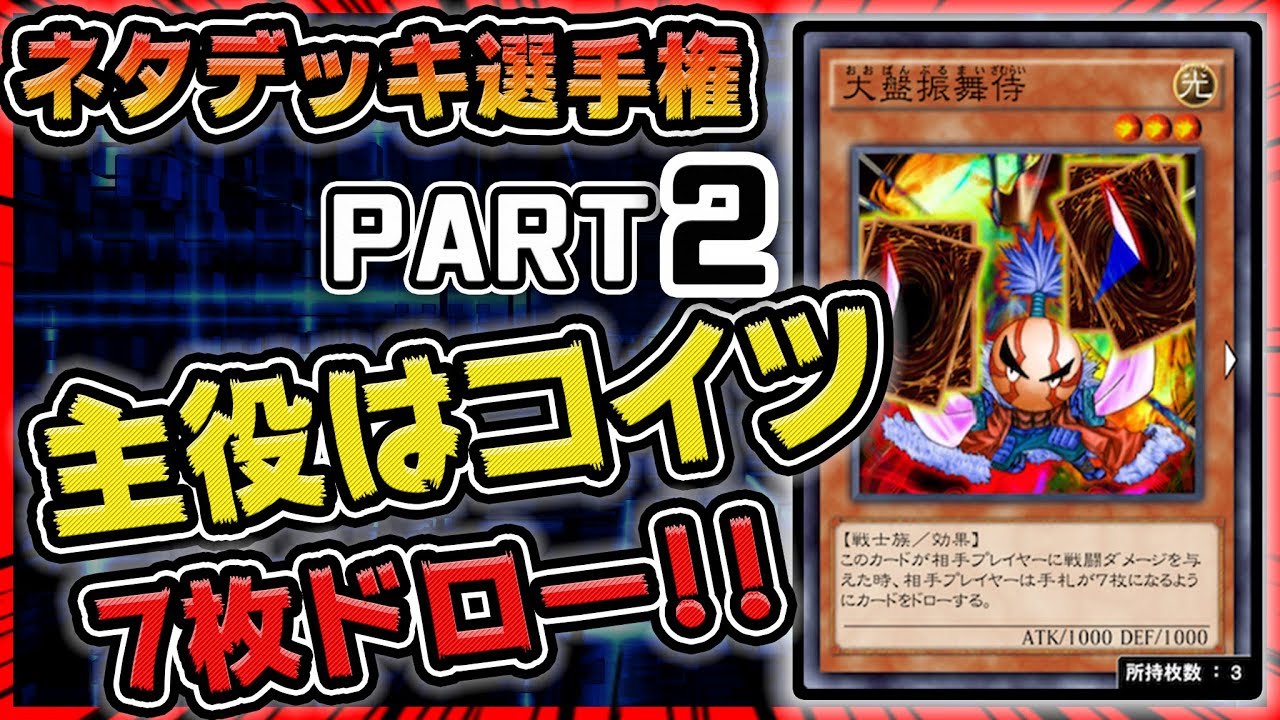 【ネタデッキ選手権】このデッキ、天才の発想。【遊戯王デュエルリンクス 実況No.422】【Yu-Gi-Oh DuelLinks】