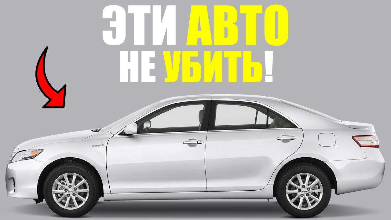10 СТАРЫХ АВТО, КОТОРЫЕ УНИЗИЛИ НОВЫЕ!