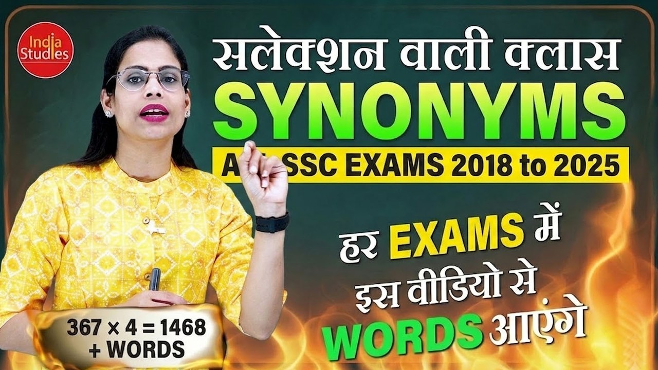 Selection Wali Class 2018 to 2025 ||  With Soni Ma'am