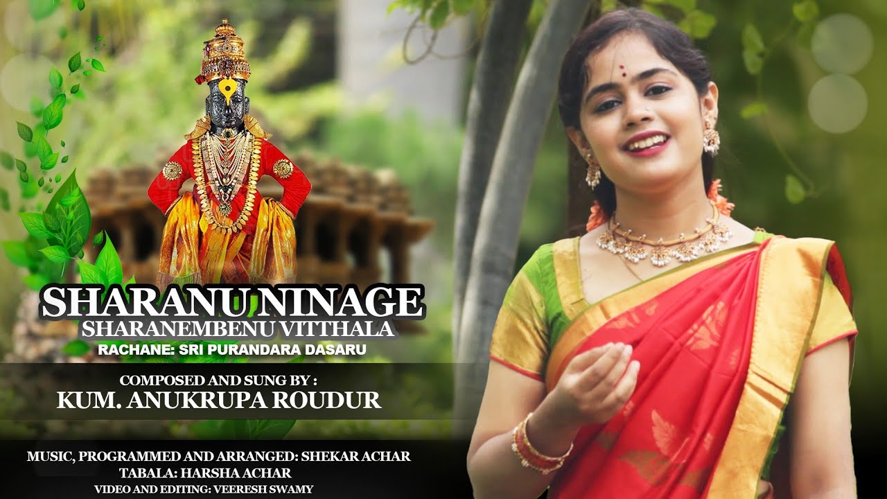 SHARANU NINAGE SHARANEMBENU VITTHALA | SHRI PURANDARA DAASARU | ANUKRUPA ROUDUR | VITTHALA SONGS