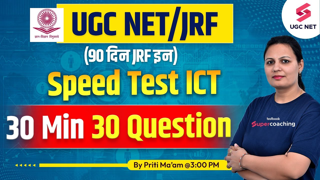 UGC NET/JRF 2023 | Speed Test ICT - 30 Min 30 Question  | Priti Ma'am #testbooknet2023