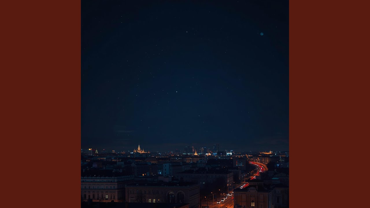 Между фонарями