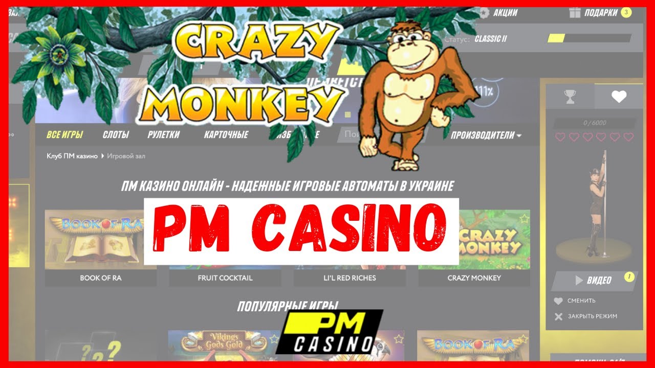 🔥 CRAZY MONKEY (Крейзи Манки)  - играть онлайн
