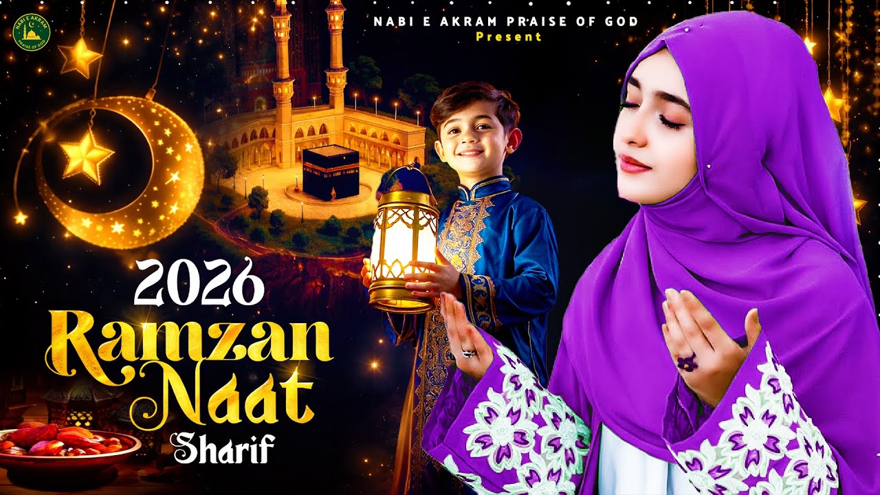 2026 Best Ramzan Naat Sharif - Very Heart Touching Naat - Ramzan Naat Sharif - Best Naat Sharif 2026