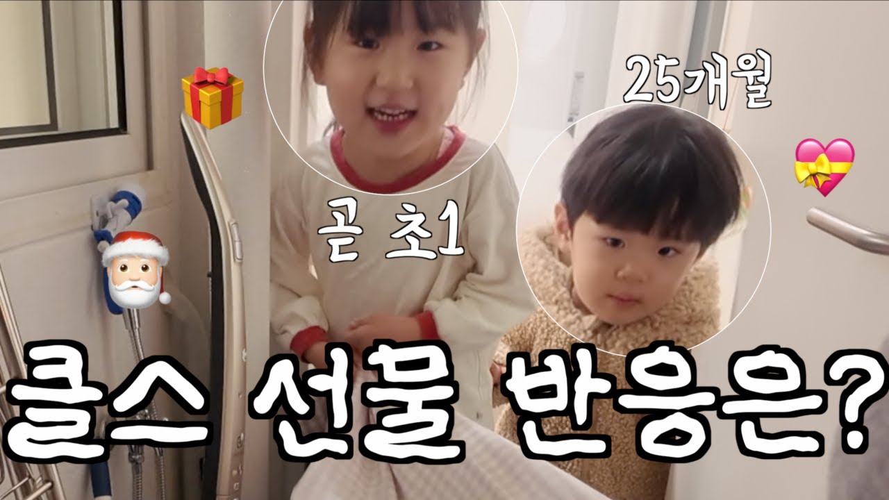 {워킹맘브이로그} 신년인사 드리옵니다..🙇🏻‍♀️ | 우당탕탕 클스 선물 | 반은 망한 자라 세일템