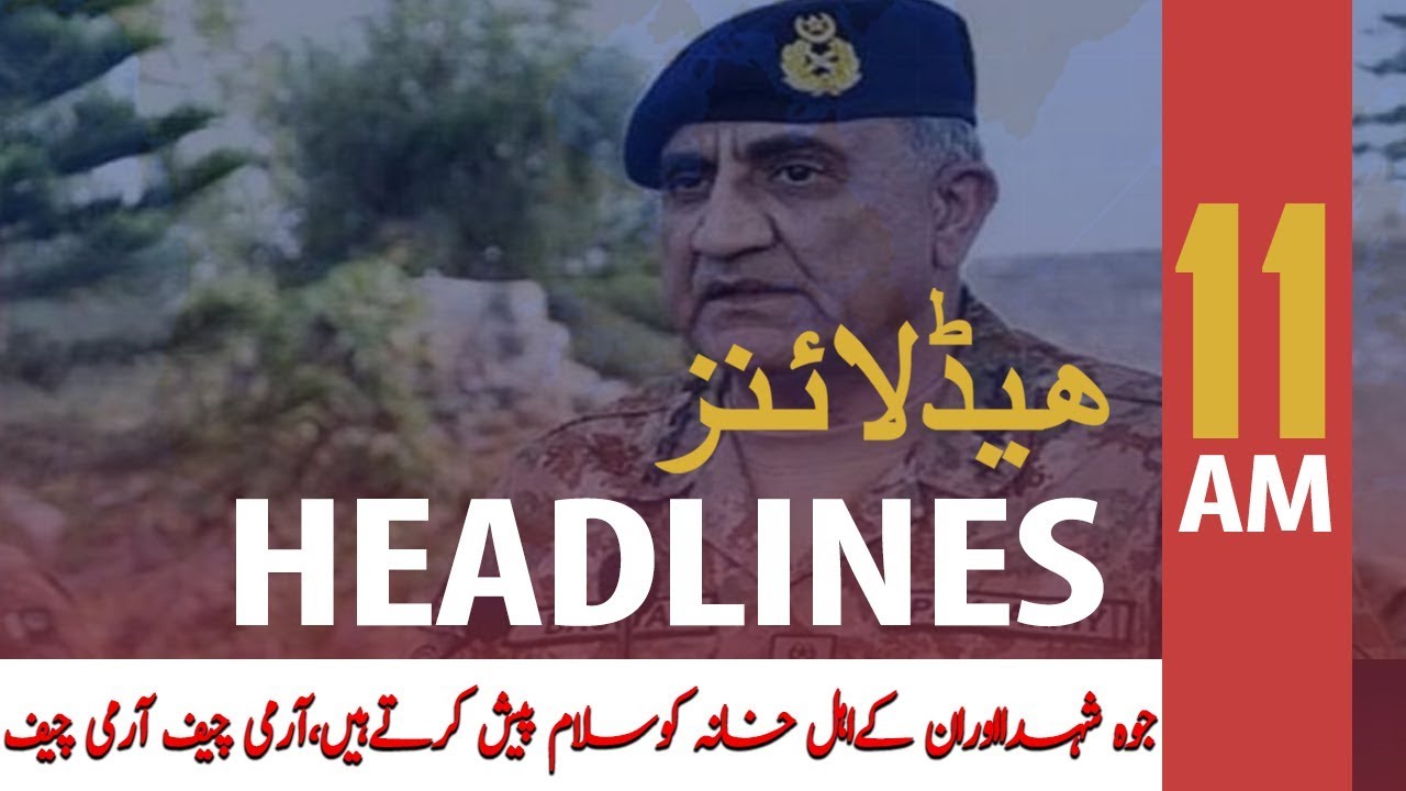 ARY News Headlines | COAS, Bajwa pays rich tributes to APS afflicts | 11 AM | 16 Dec 2019