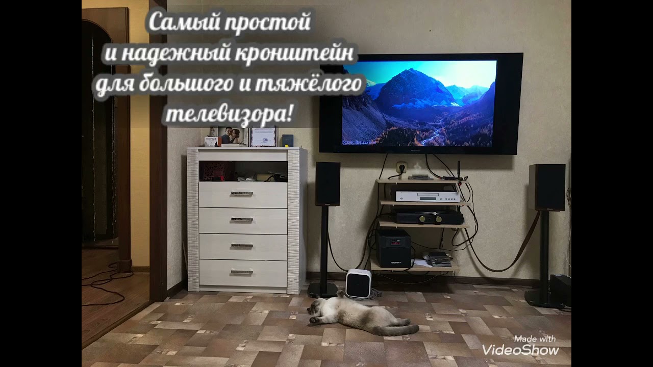 Настенный кронштейн для большого и тяжёлого телевизора.