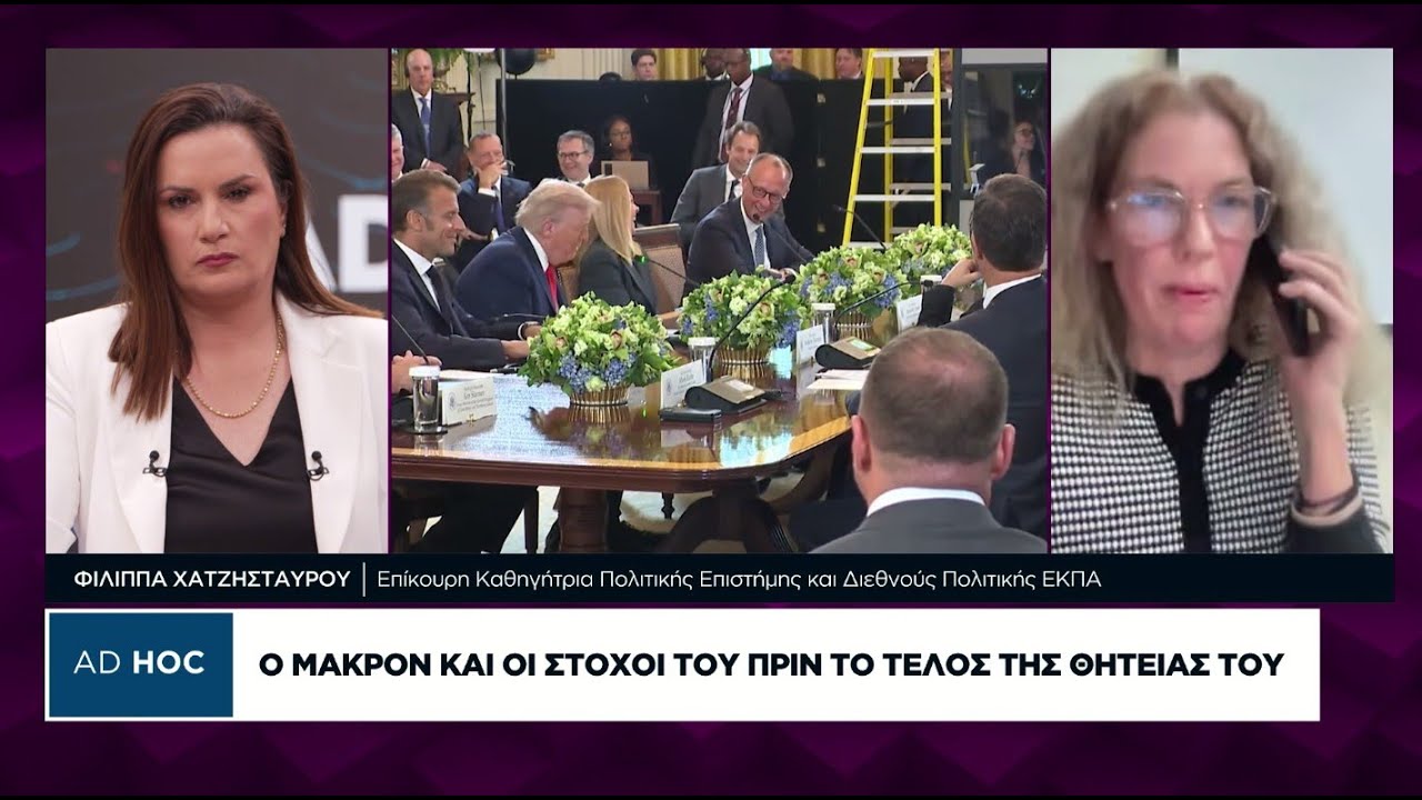 Φ. Χατζησταύρου: Η Ευρωπαϊκή Ενωση αρχίζει να γίνεται η 51η πολιτεία των ΗΠΑ
