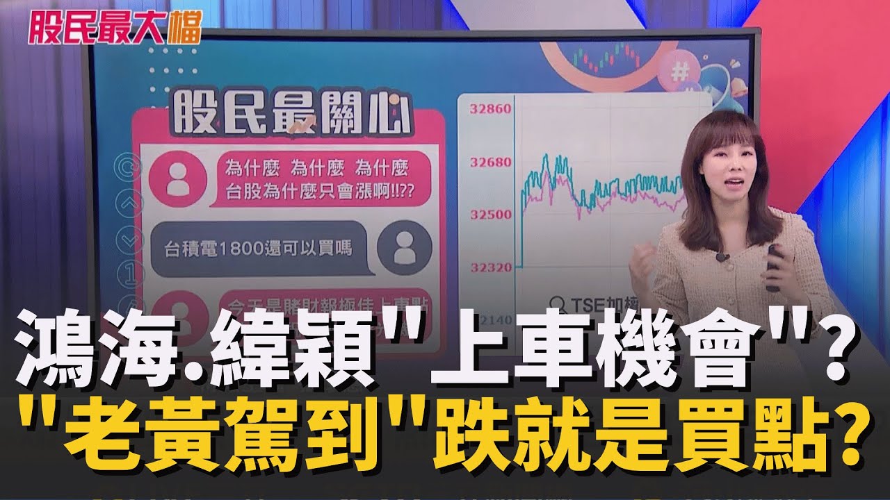 鴻海.緯穎讓我寫個