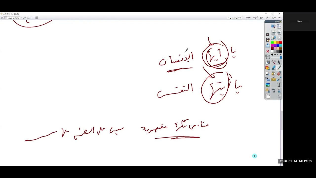 أهم ساعة // مراجعة ليلة الامتحان // للصف الثالث الإعدادي الأزهري // أهم الأسئلة وطريقة الإجابة 2026