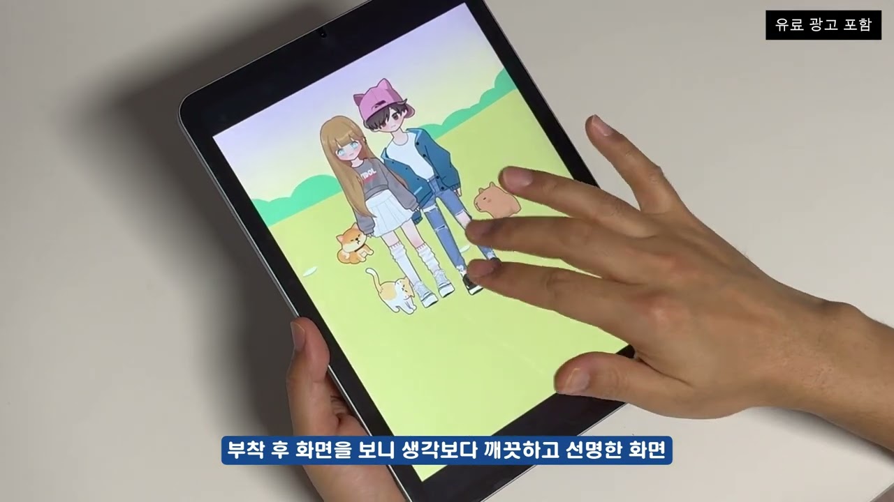 아이패드종이필름 추천 | 보호필름인데 선명하다? 고투명 종이질감 사용기