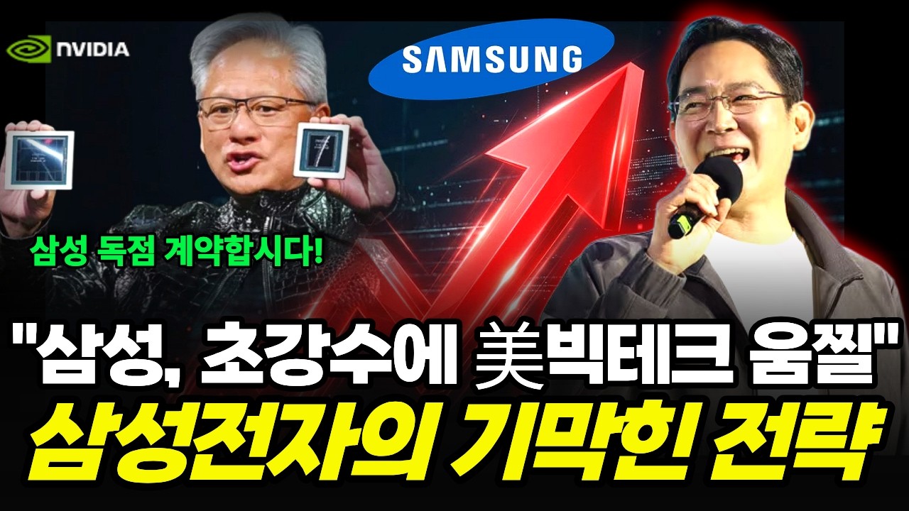 젠슨황, 돌연 