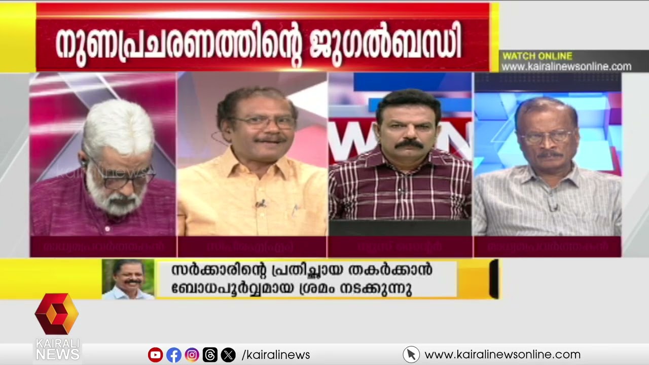 'തലസ്ഥാനം കത്തുന്നു എന്നാണ് അന്ന് ആ പത്രം, മനസിലിരിപ്പ് വ്യക്തമല്ലേ'|A Sambath |Media |News N Views