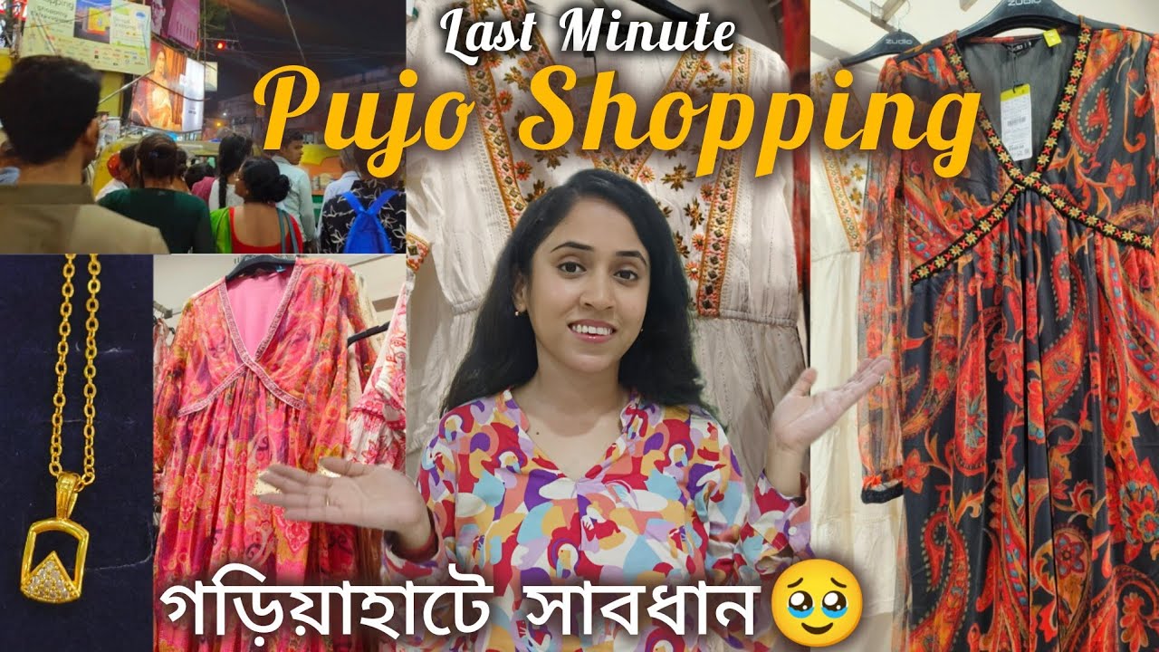 Last Minute Pujo Shopping | এখন Gariahat গেলে সাবধান 🥹