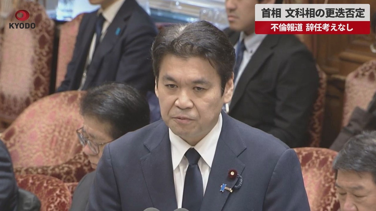 【速報】首相、文科相の更迭否定 不倫報道、辞任考えなし