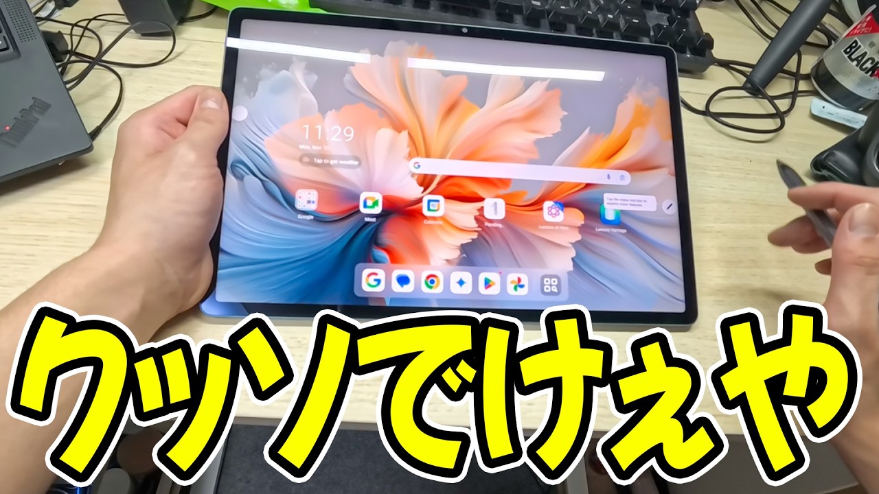 逆張りしてAndroidタブレットを買う男