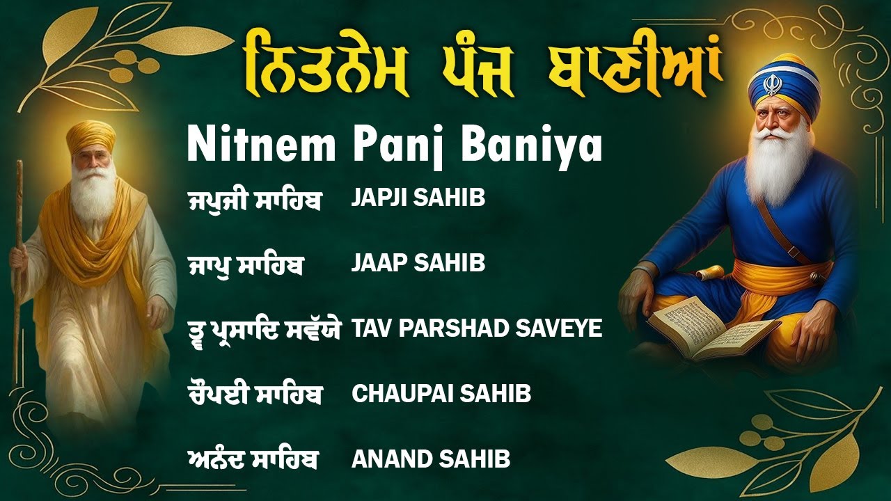 02.02.2026 Panj Bania Full Path - Nitnem Panj Bania Path - Nitnem Full Path | ਨਿਤਨੇਮ ਪੰਜ ਬਣਿਆ