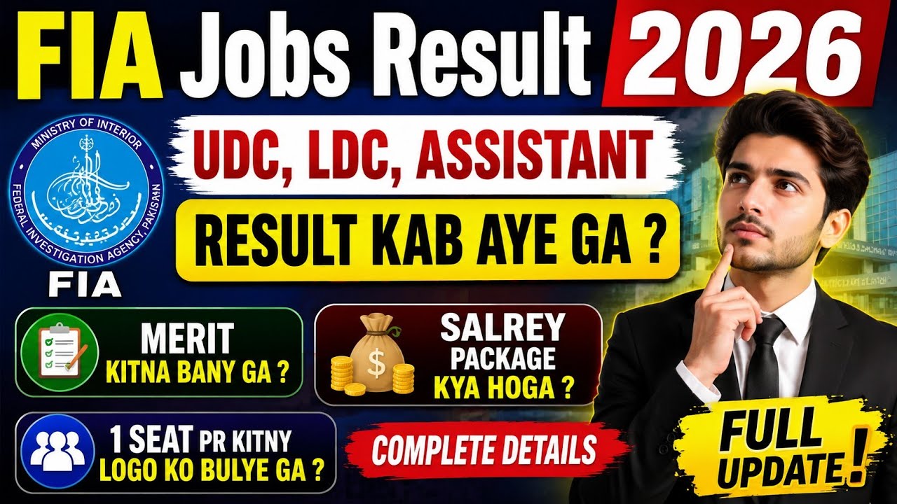 FIA Jobs Result 2026 | UDC, LDC & Assistant Result Date | Expected Merit | Salary Package 