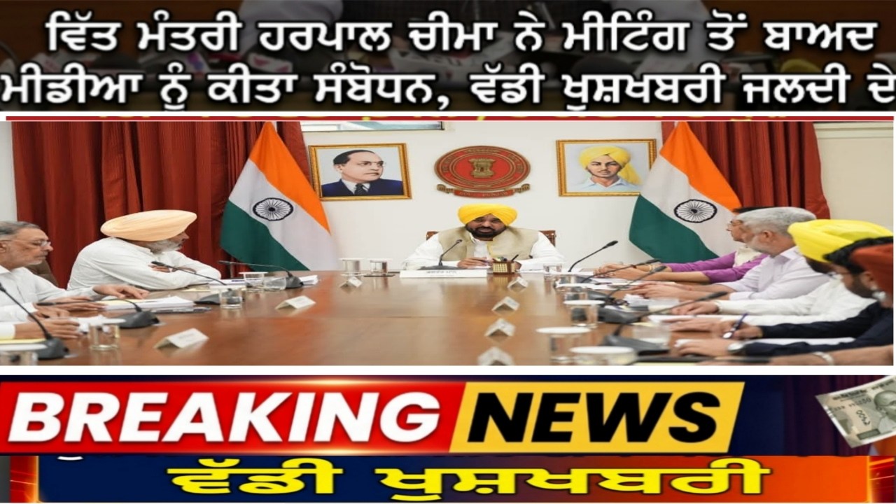 Punjab Govt News, Bhagwant Mann News, 6th Pay Commission, DA Hike, OPS Punjab.